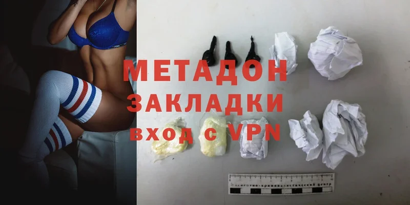 Метадон methadone  Весьегонск 